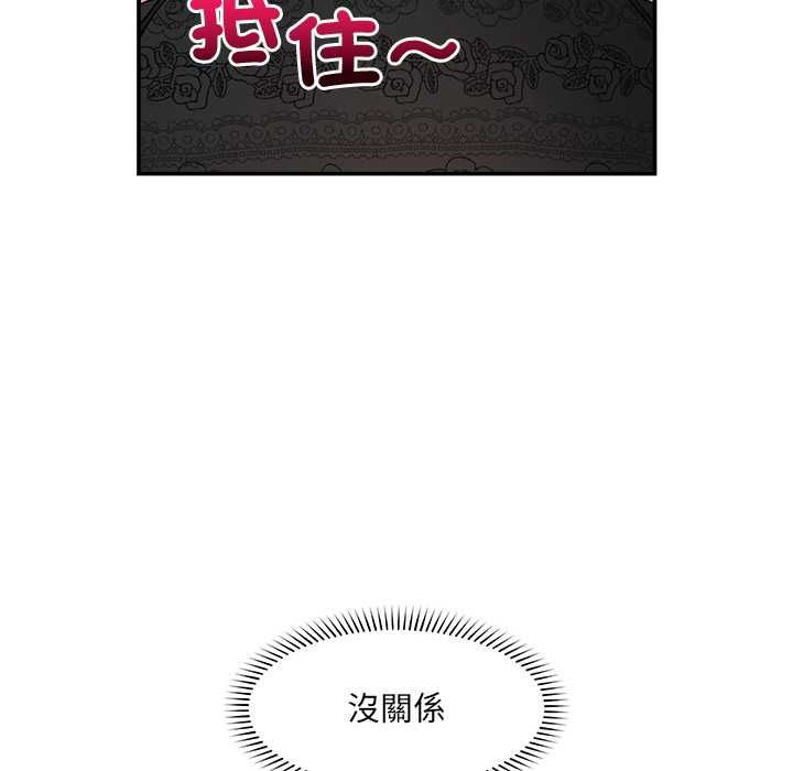 超導體覺醒第36話 第12頁