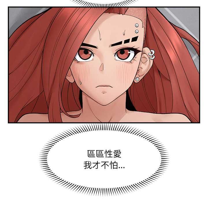 超導體覺醒第36話 第13頁