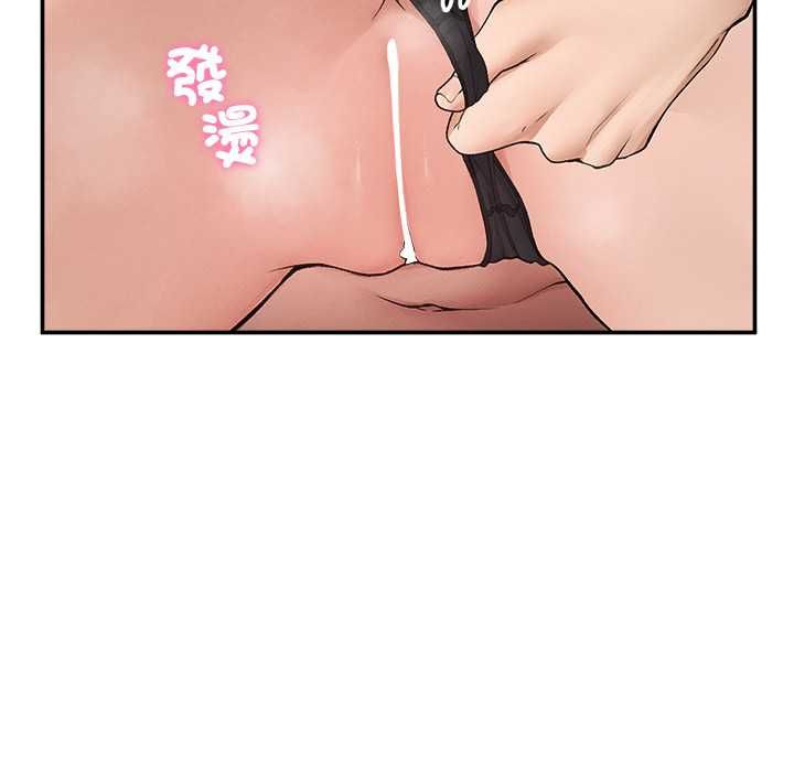 超導體覺醒第36話 第19頁