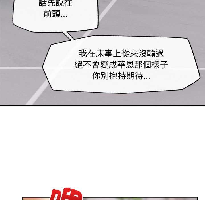 超導體覺醒第36話 第16頁