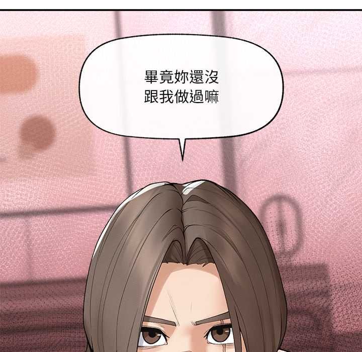 超導體覺醒第36話 第20頁