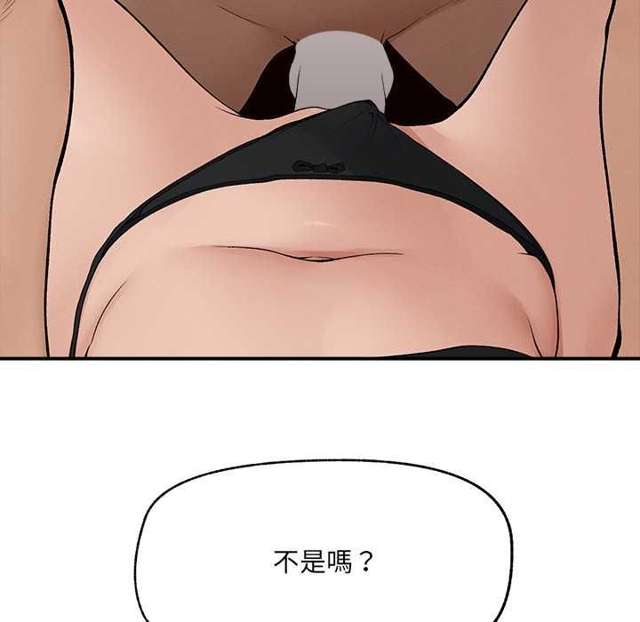 超導體覺醒第36話 第22頁