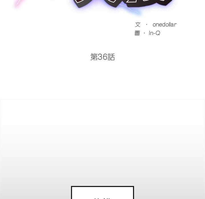 超導體覺醒第36話 第25頁