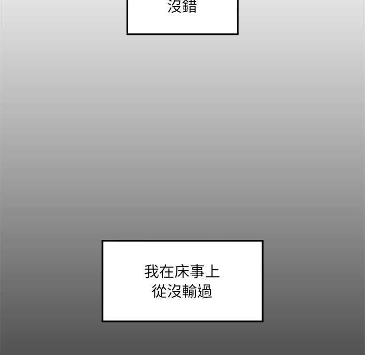 超導體覺醒第36話 第26頁