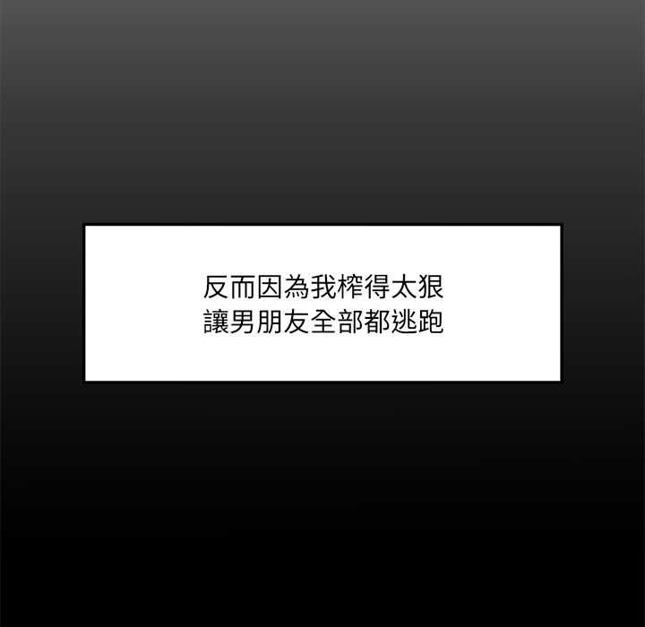 超導體覺醒第36話 第27頁