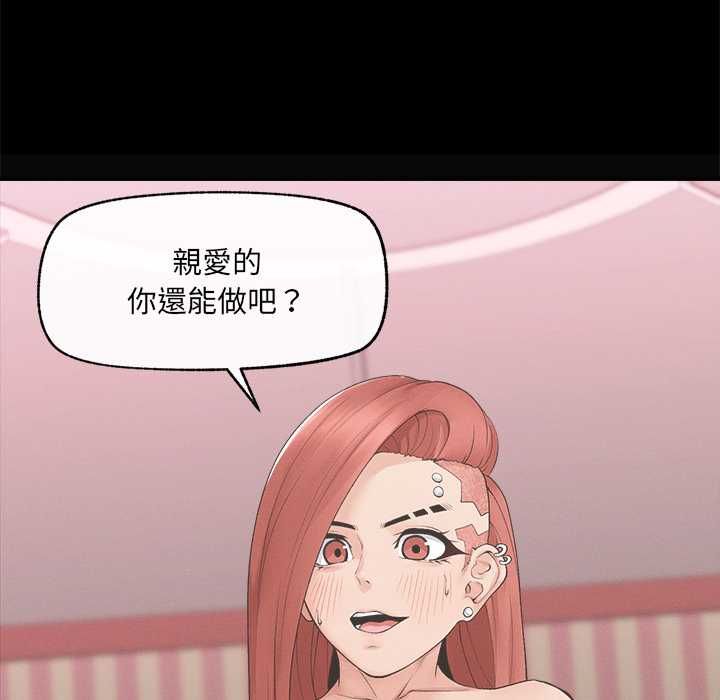 超導體覺醒第36話 第28頁