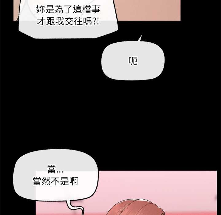 超導體覺醒第36話 第32頁