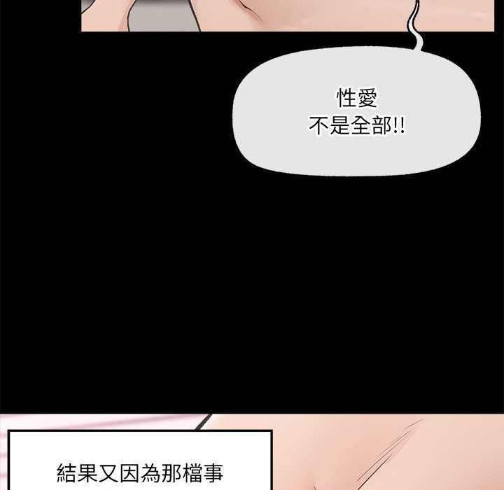 超導體覺醒第36話 第34頁