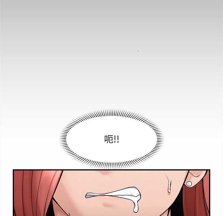 超導體覺醒第36話 第37頁