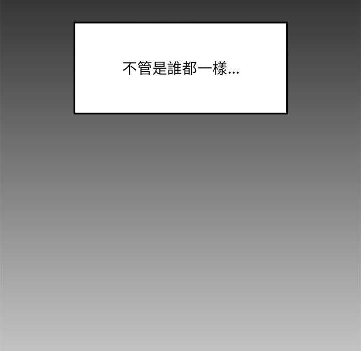 超導體覺醒第36話 第36頁