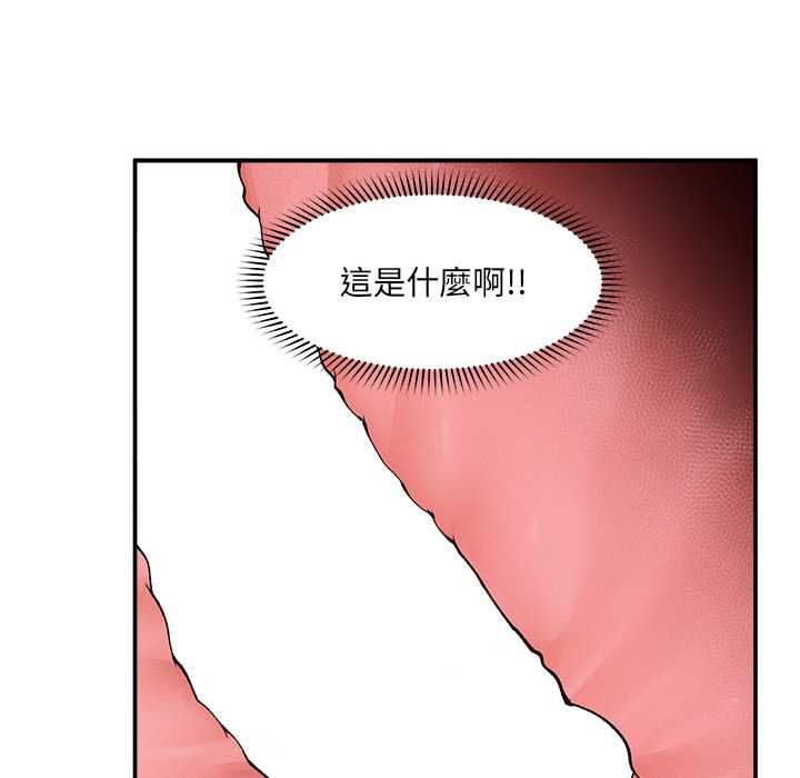 超導體覺醒第36話 第39頁