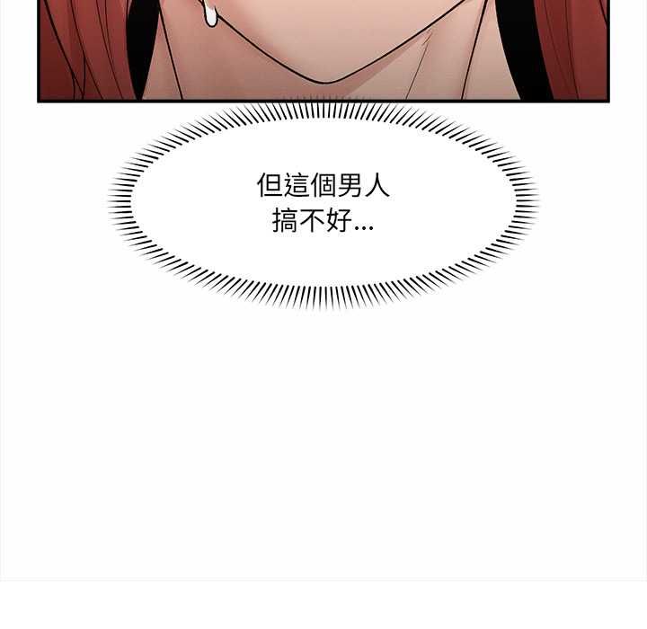超導體覺醒第36話 第38頁