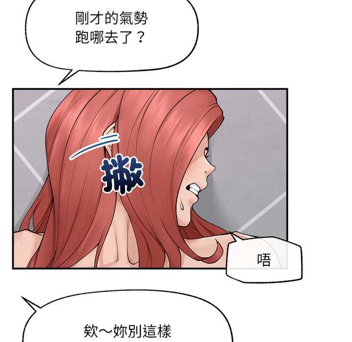 超導體覺醒第36話 第43頁