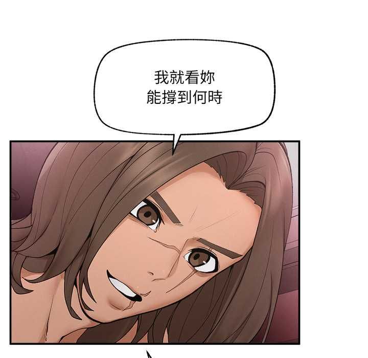 超導體覺醒第36話 第47頁