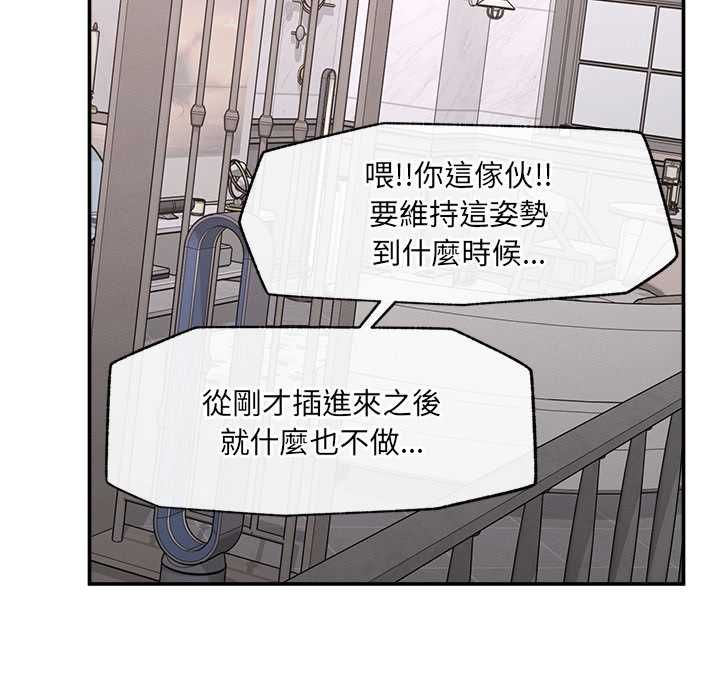 超導體覺醒第36話 第51頁