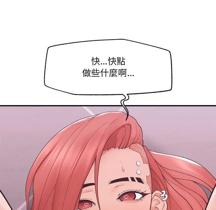 超導體覺醒第36話 第52頁