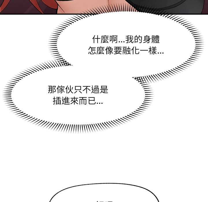 超導體覺醒第36話 第54頁