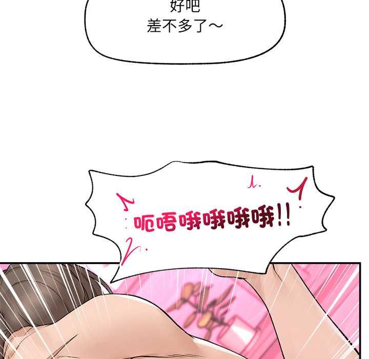 超導體覺醒第36話 第55頁