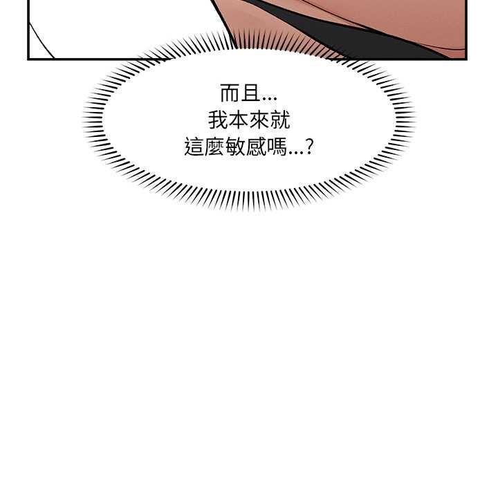 超導體覺醒第36話 第58頁
