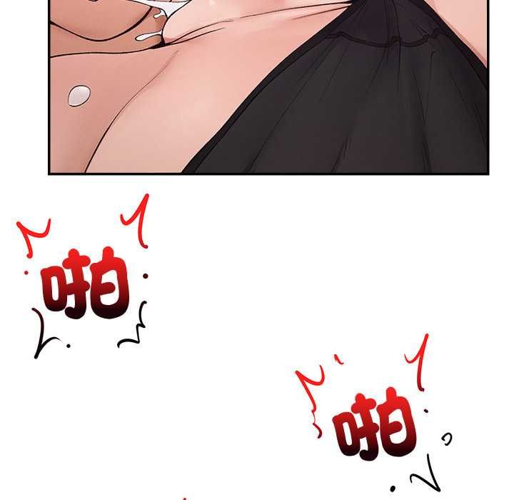 超導體覺醒第36話 第61頁