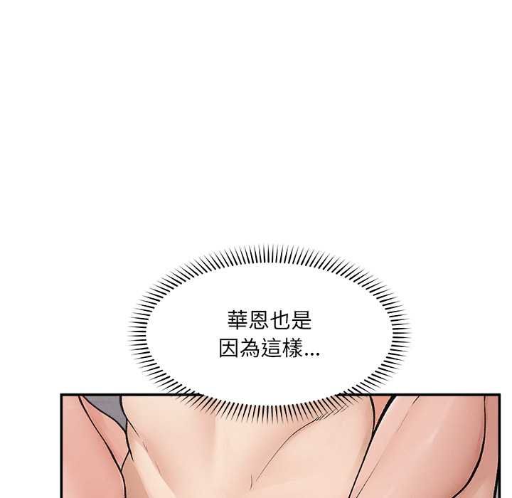 超導體覺醒第36話 第64頁