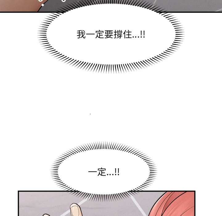 超導體覺醒第36話 第68頁