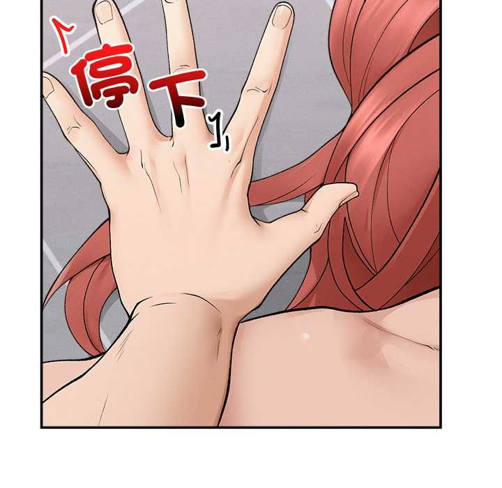 超導體覺醒第36話 第69頁