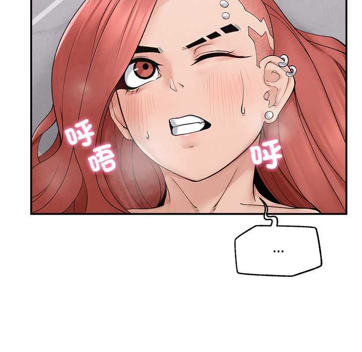 超導體覺醒第36話 第71頁