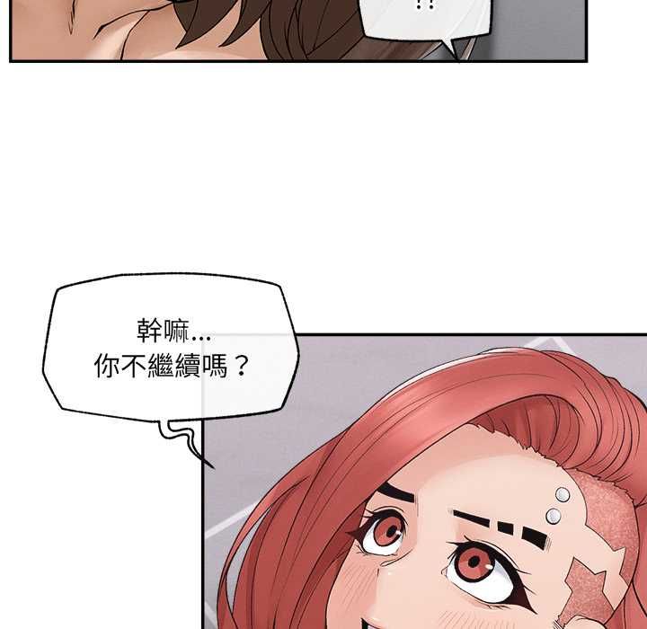 超導體覺醒第36話 第73頁