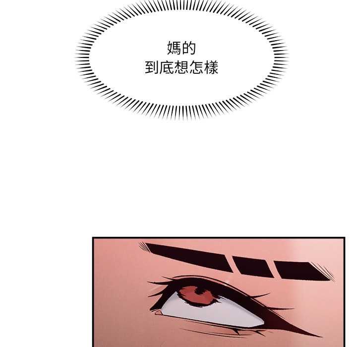 超導體覺醒第36話 第78頁