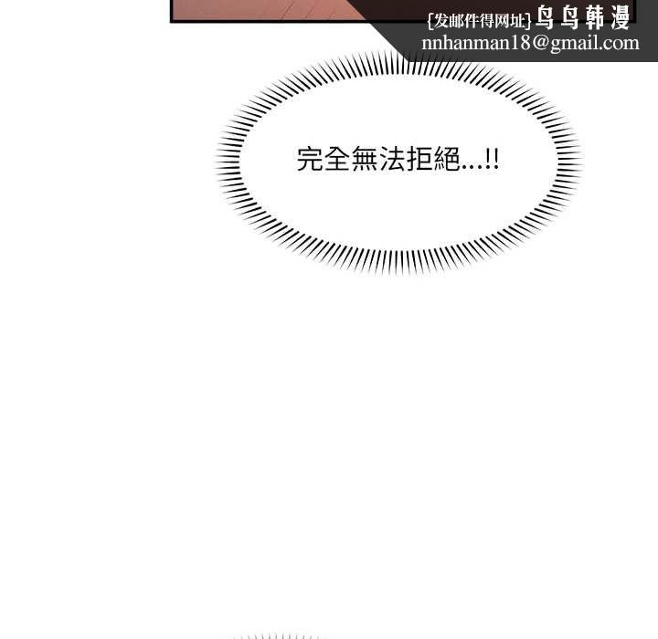 超導體覺醒第36話 第79頁
