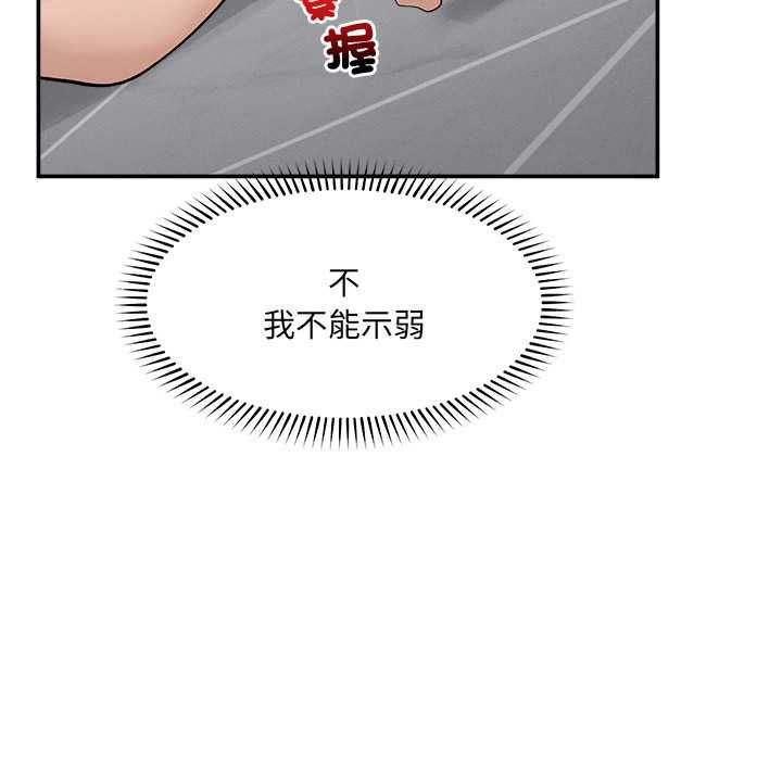 超導體覺醒第36話 第81頁