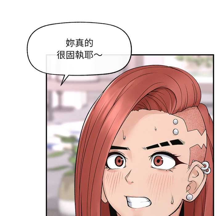 超導體覺醒第36話 第88頁