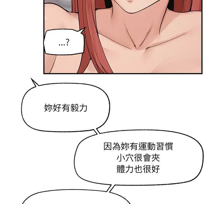 超導體覺醒第36話 第89頁