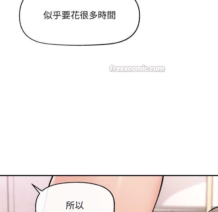 超導體覺醒第36話 第90頁