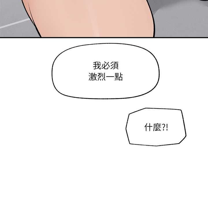超導體覺醒第36話 第92頁