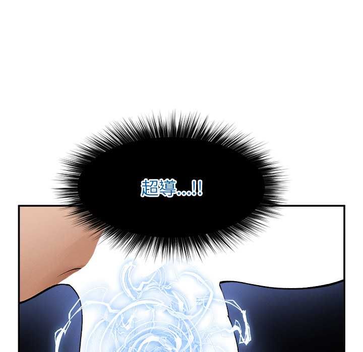 超導體覺醒第36話 第93頁