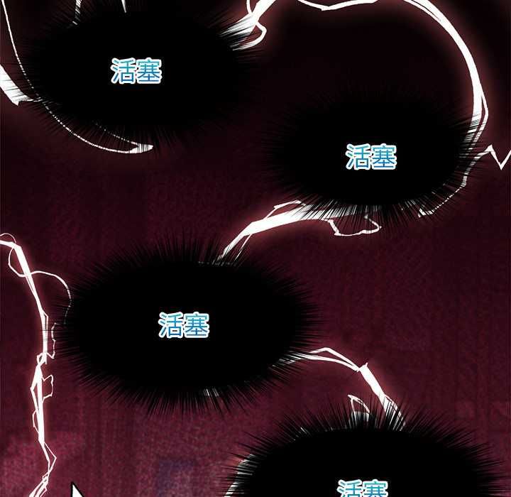 超導體覺醒第36話 第95頁