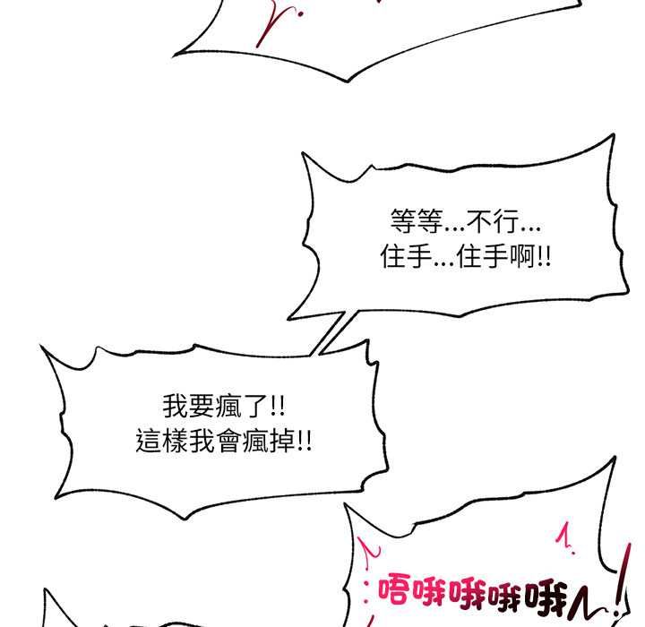 超導體覺醒第36話 第98頁