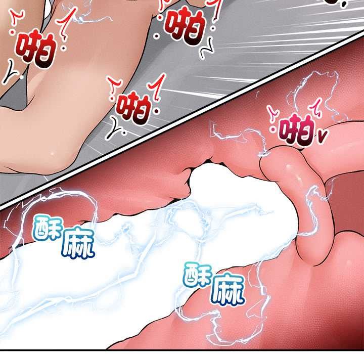 超導體覺醒第36話 第100頁