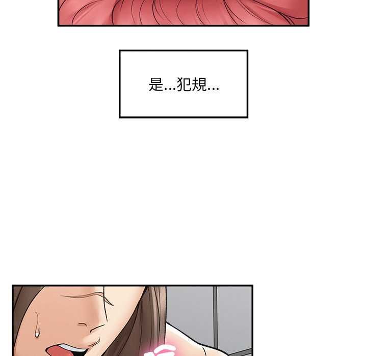 超導體覺醒第36話 第103頁