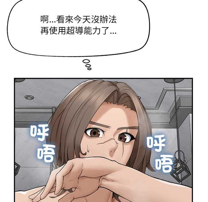 超導體覺醒第36話 第107頁
