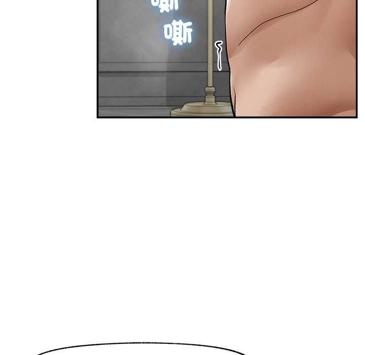 超導體覺醒第36話 第106頁