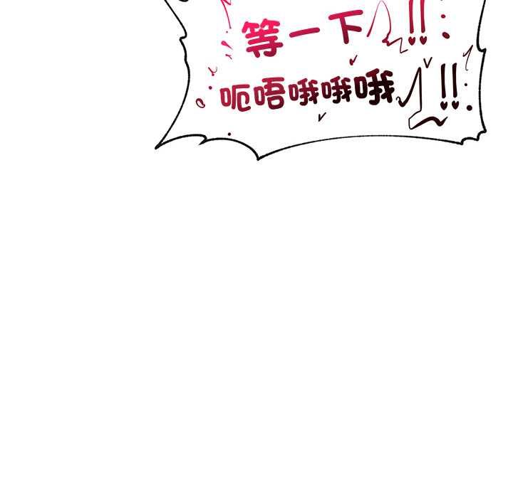 超導體覺醒第36話 第112頁