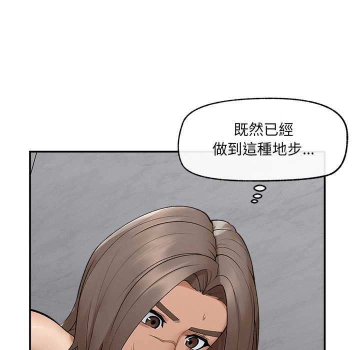超導體覺醒第36話 第118頁