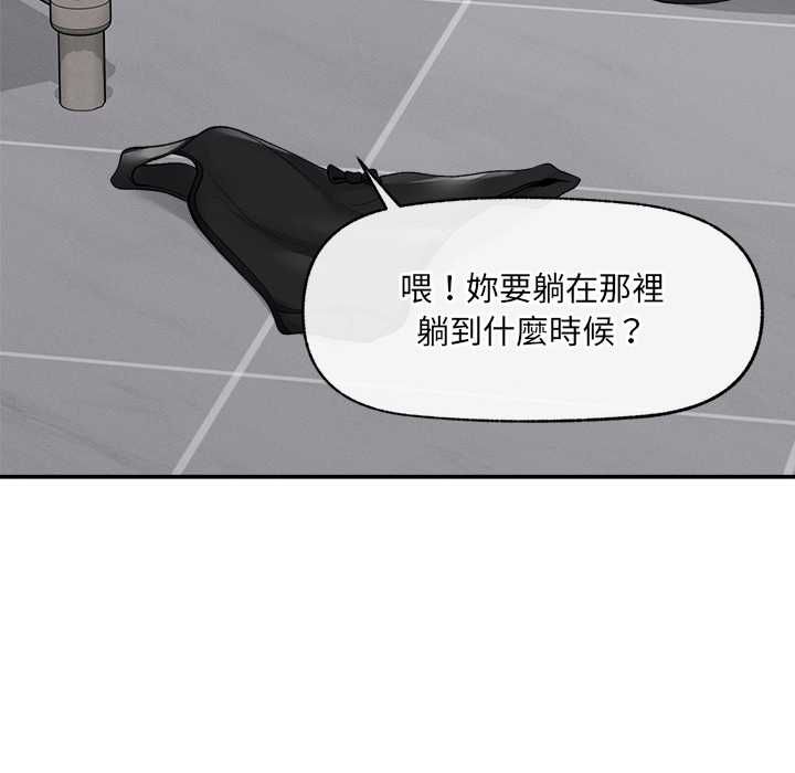 超導體覺醒第36話 第123頁