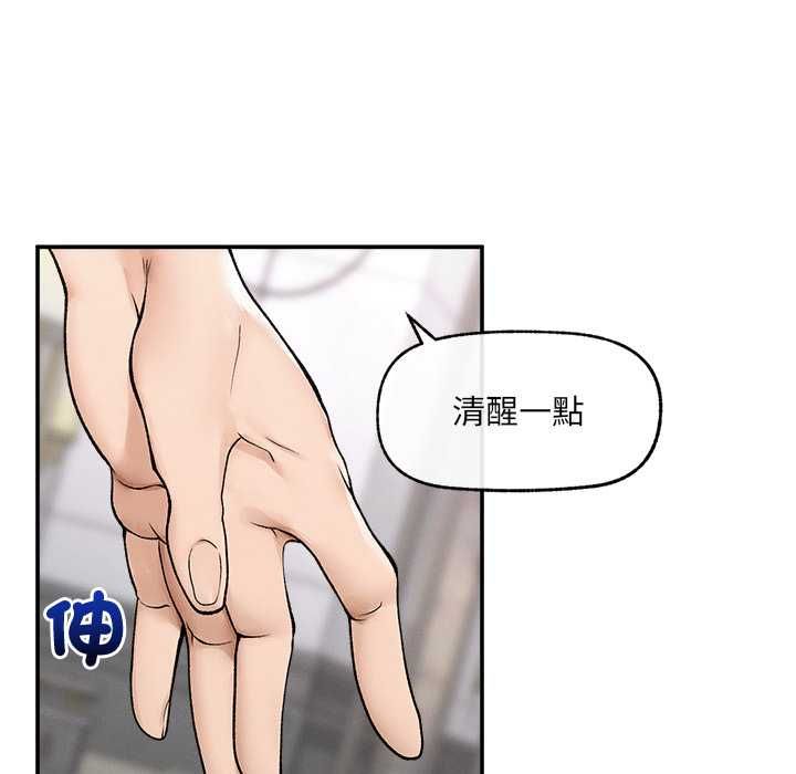 超導體覺醒第36話 第124頁