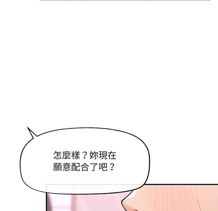 超導體覺醒第36話 第127頁