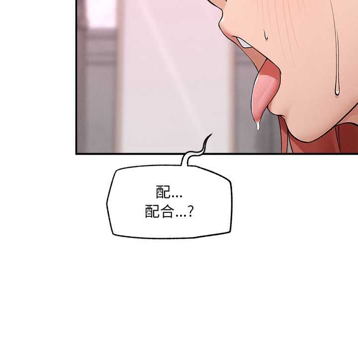 超導體覺醒第36話 第128頁