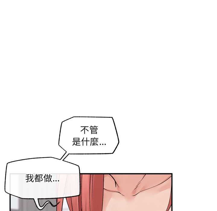 超導體覺醒第36話 第129頁